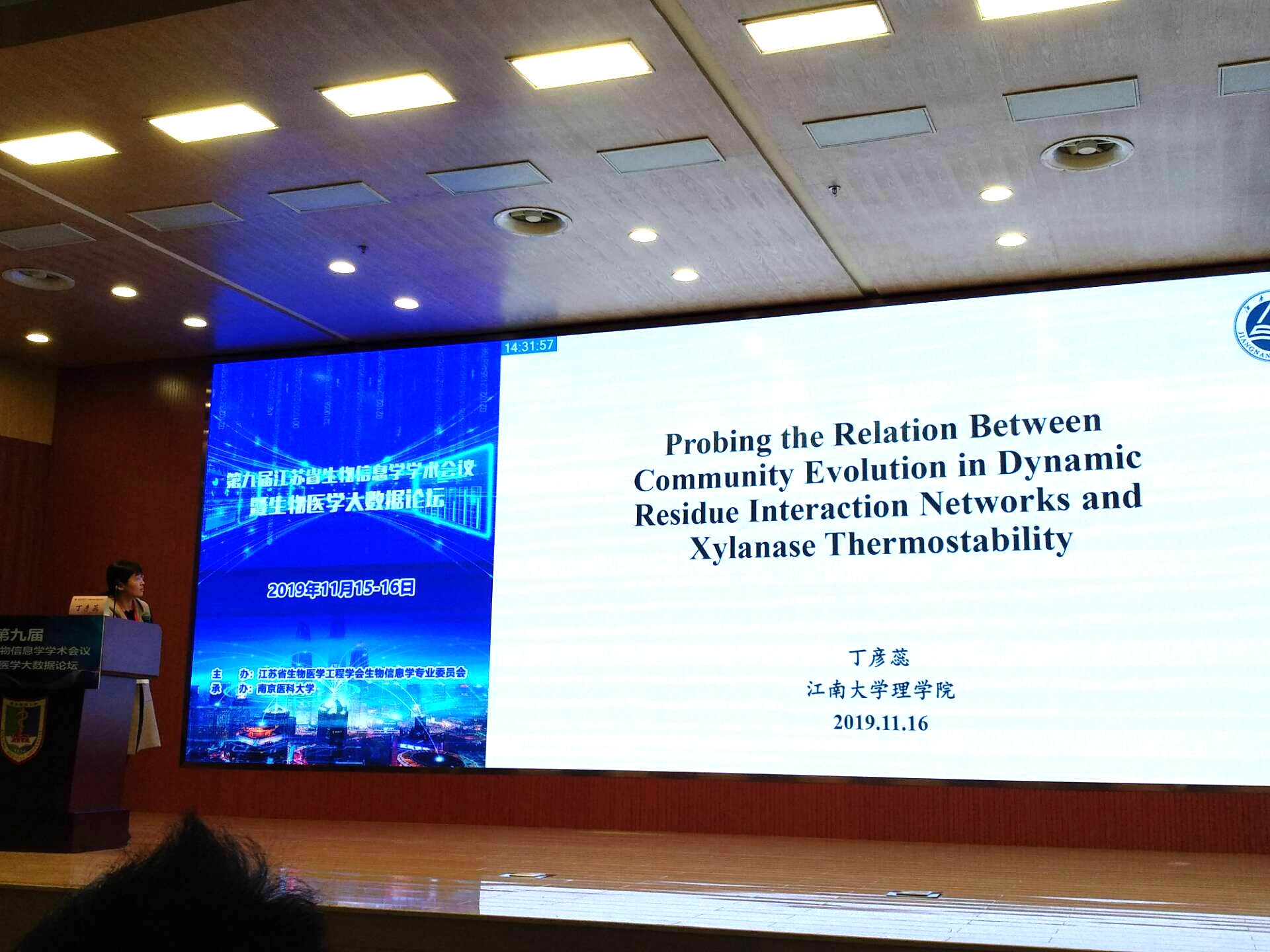 加强学术交流扩大学术影响促进高质量研究生培养
