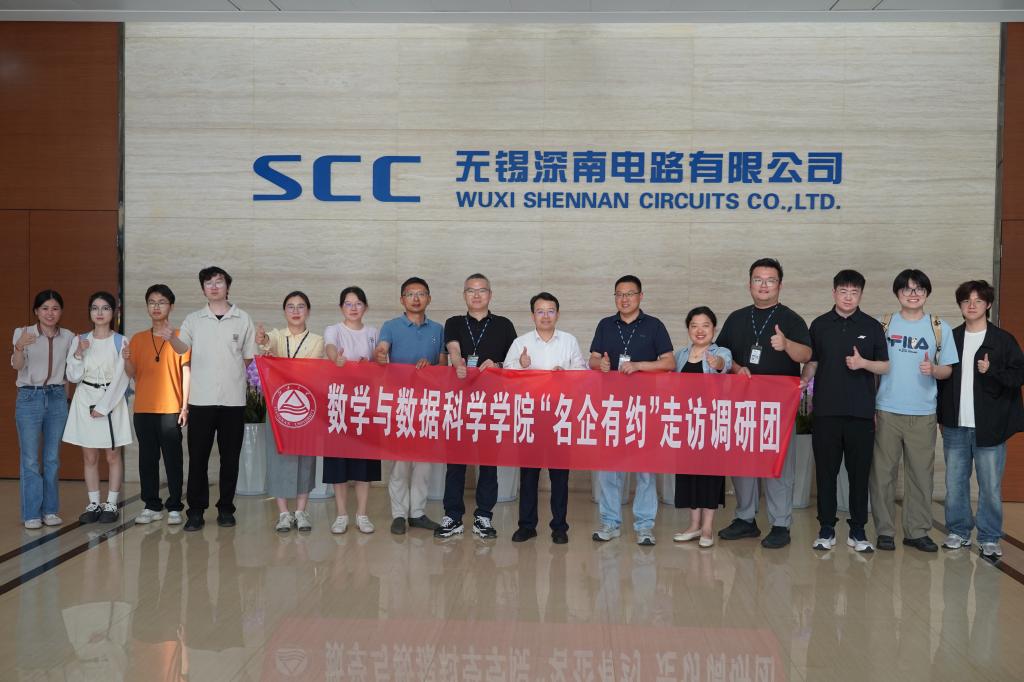 【百千工程访企拓岗】校领导带队赴无锡深南电路有限公司开展访企拓岗专项行动