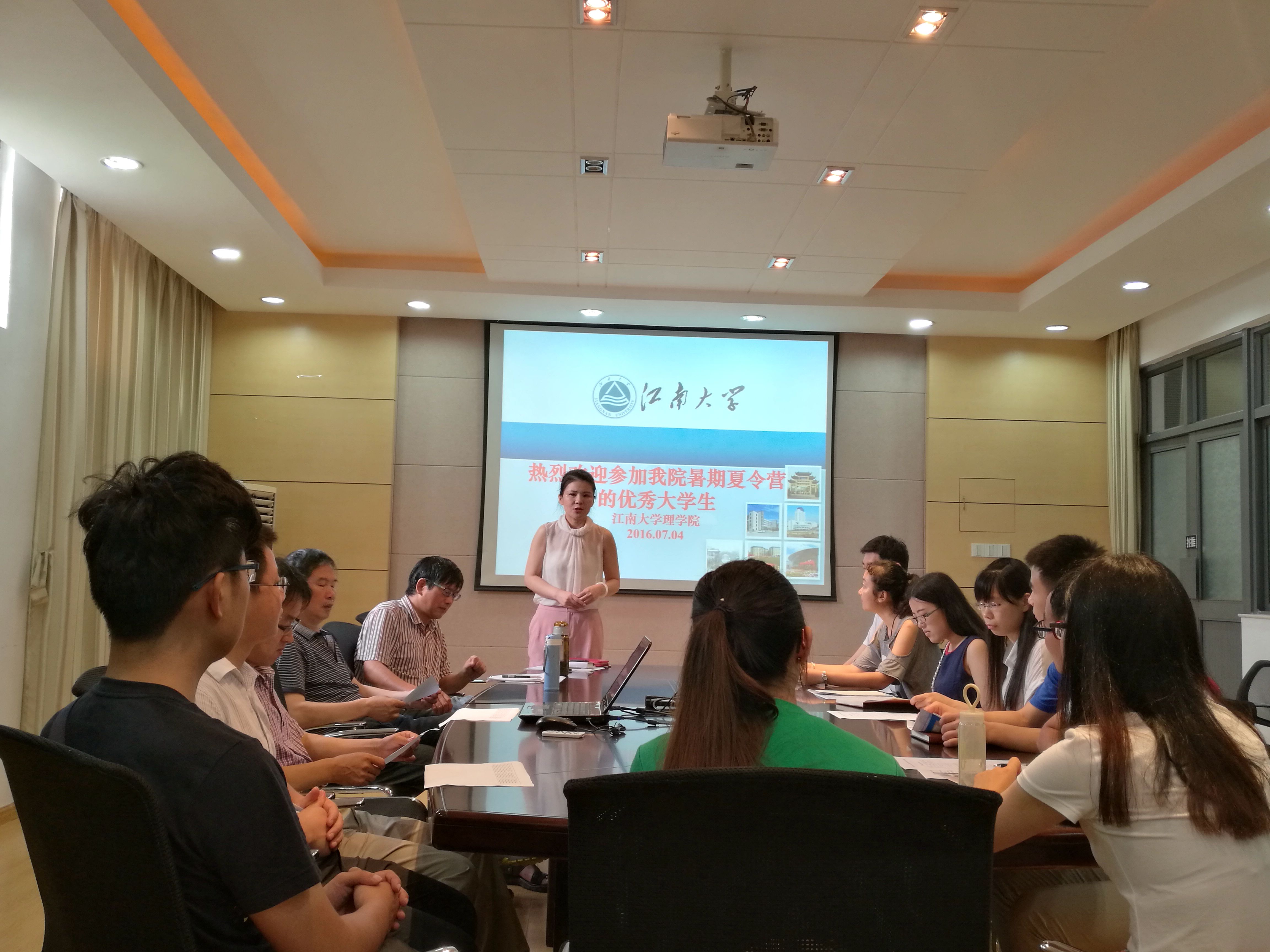 我院成功举办2016年优秀大学生暑期夏令营活动
