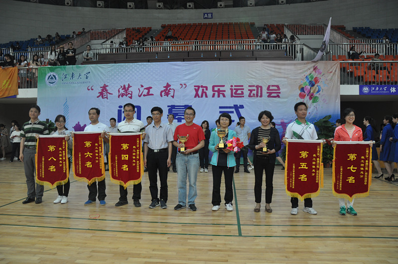 我院在江南大学“春满江南”趣味运动会中喜赢大满贯