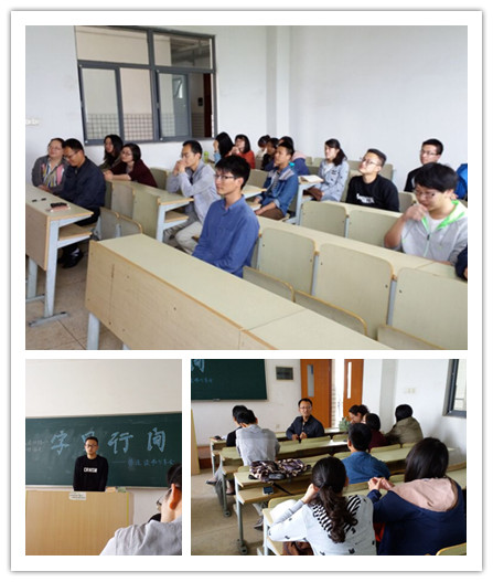 应用物理系共建师生开展读书分享会