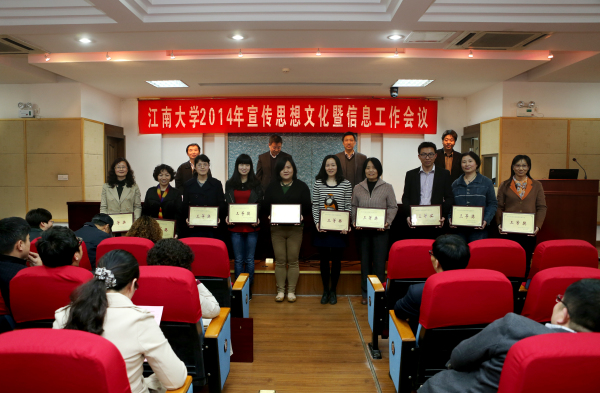 我院被学校评为2013年度网络宣传工作先进单位和信息报送先进单位