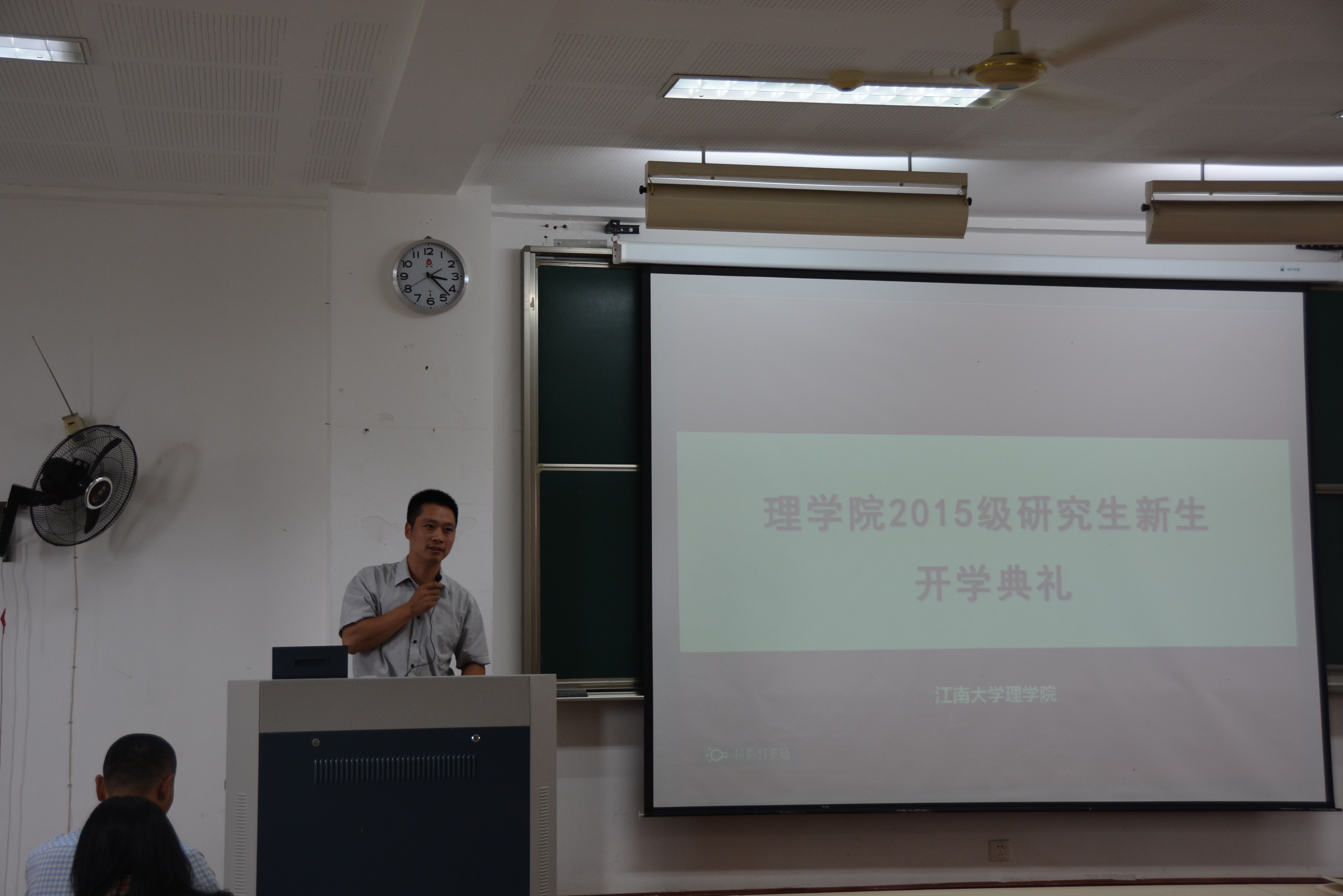 我院举行2015级研究生新生开学典礼