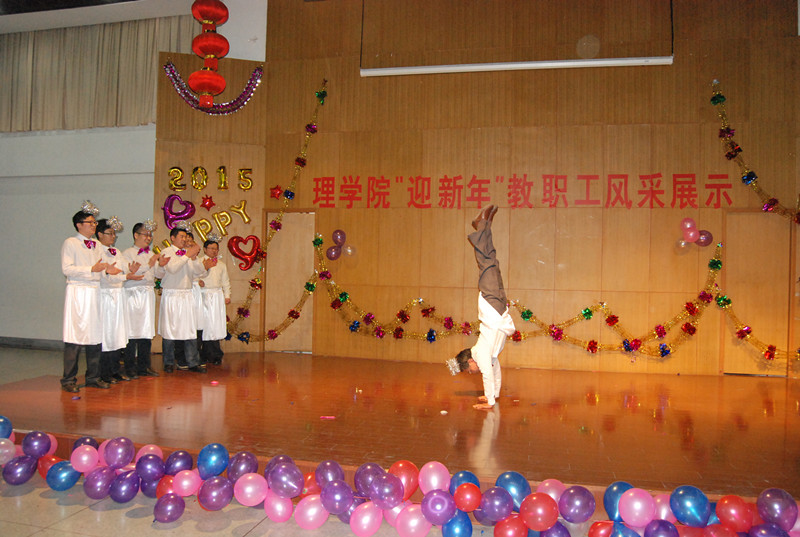 我院举行“迎新年”教职工文化建设风采展示活动