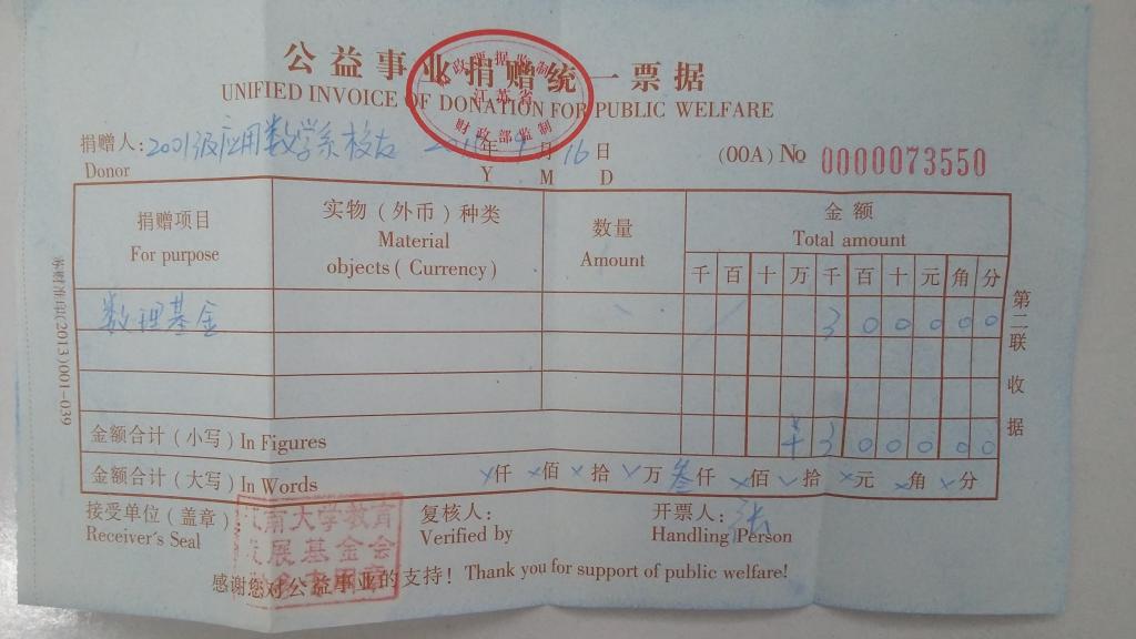 应用数学系2005届校友毕业十周年返校聚会