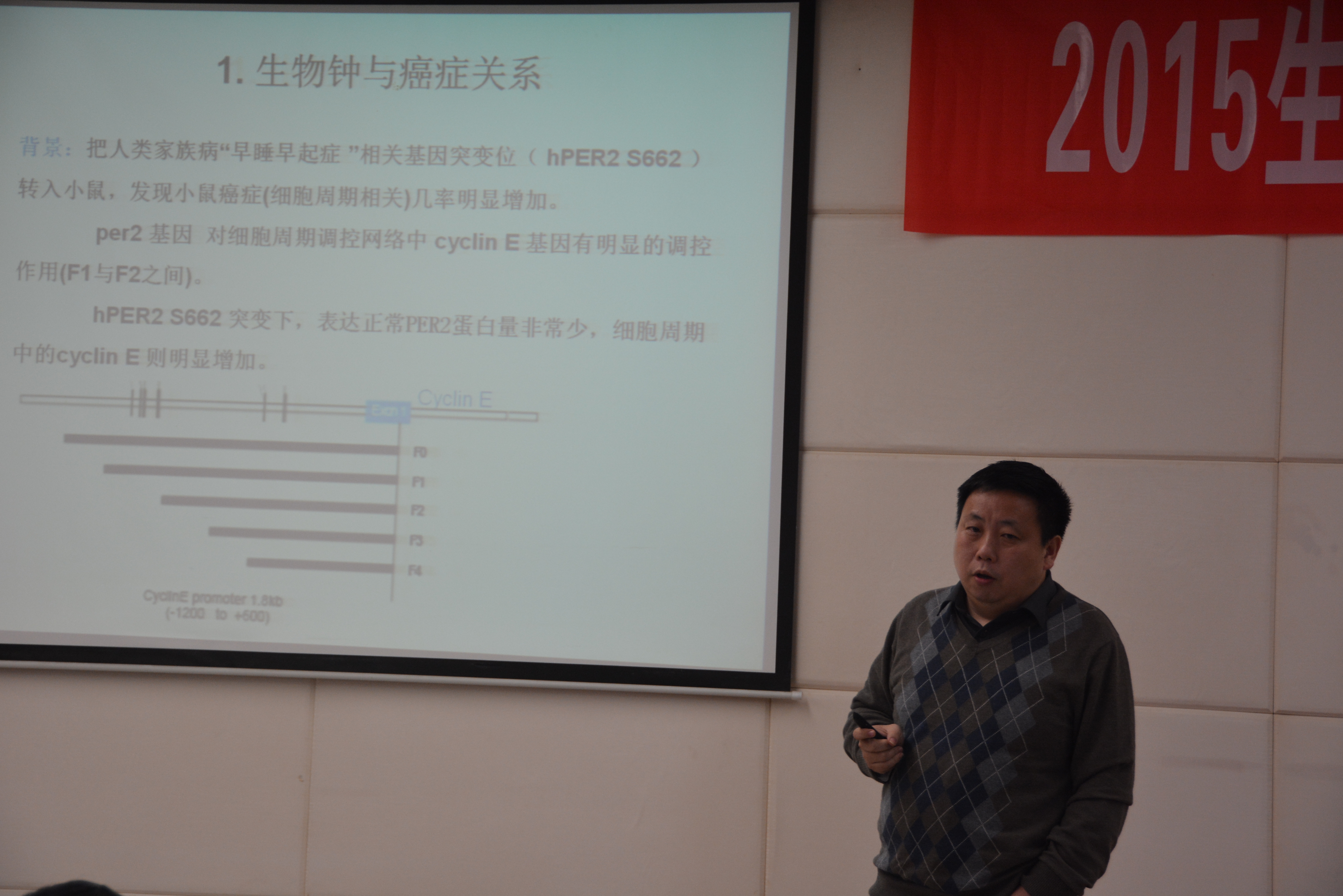 2015生物医学信息学与生态数学Workshop成功召开
