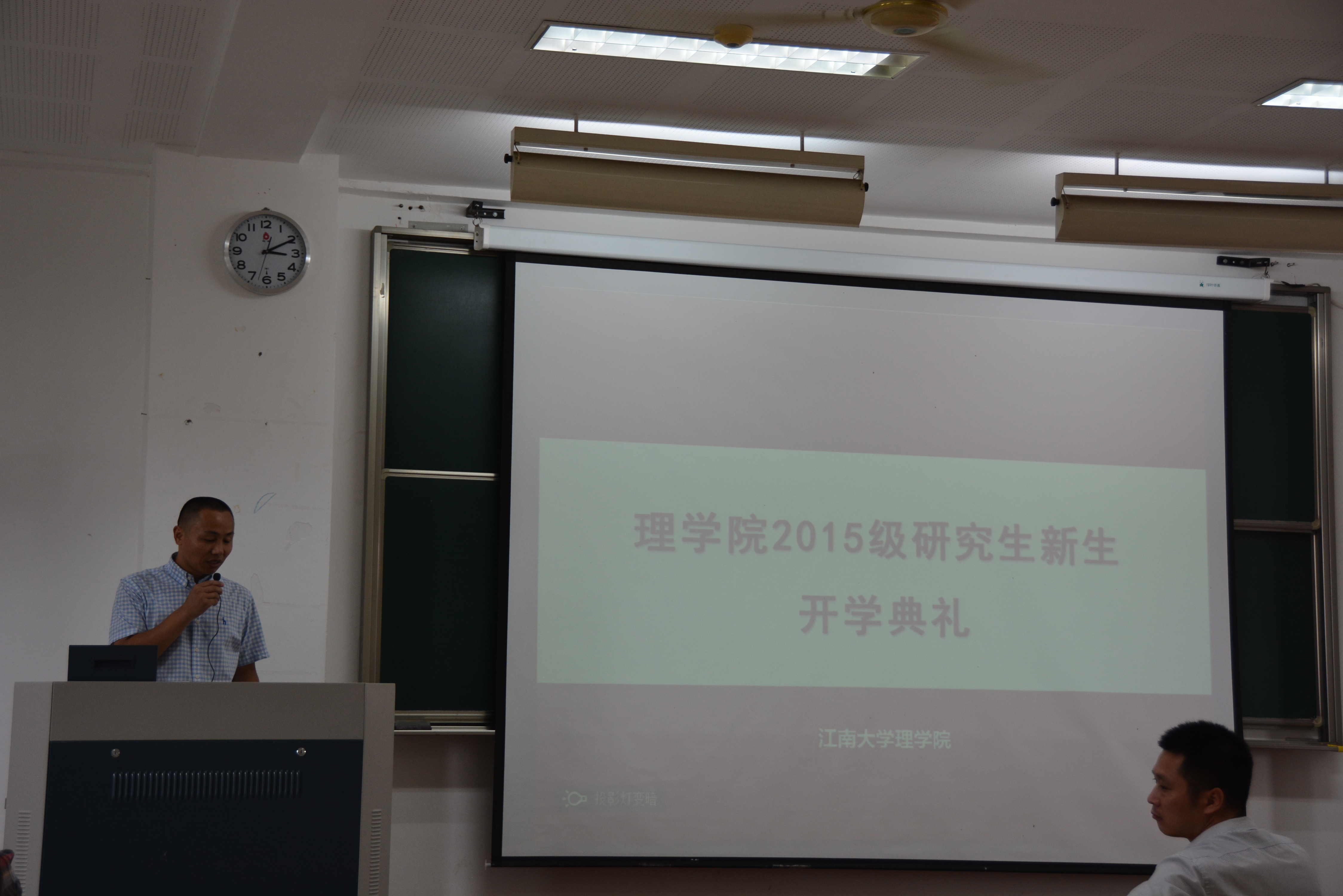 我院举行2015级研究生新生开学典礼