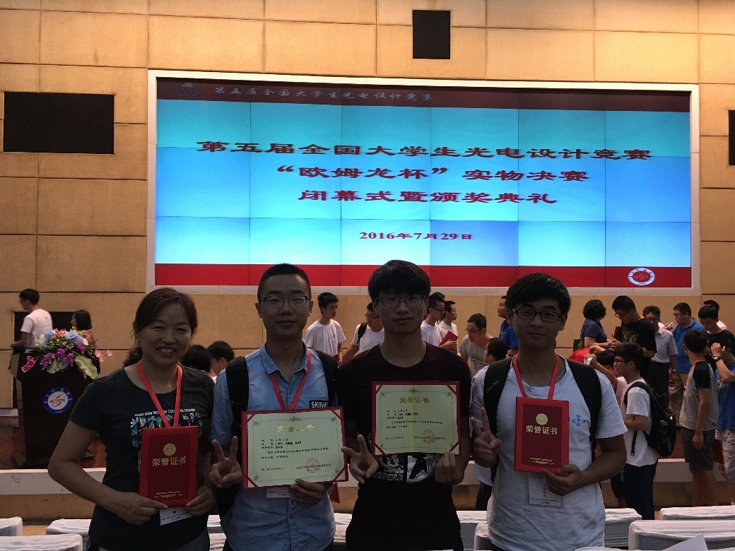喜报: 光电专业学生首获全国大学生光电设计竞赛二等奖