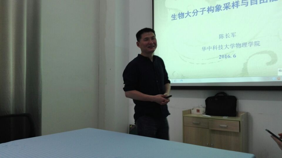 华中科技大学陈长军副教授来我“中心”进行学术交流