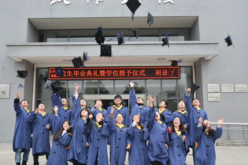 理学院举行2016届研究生毕业典礼暨学位授予仪式