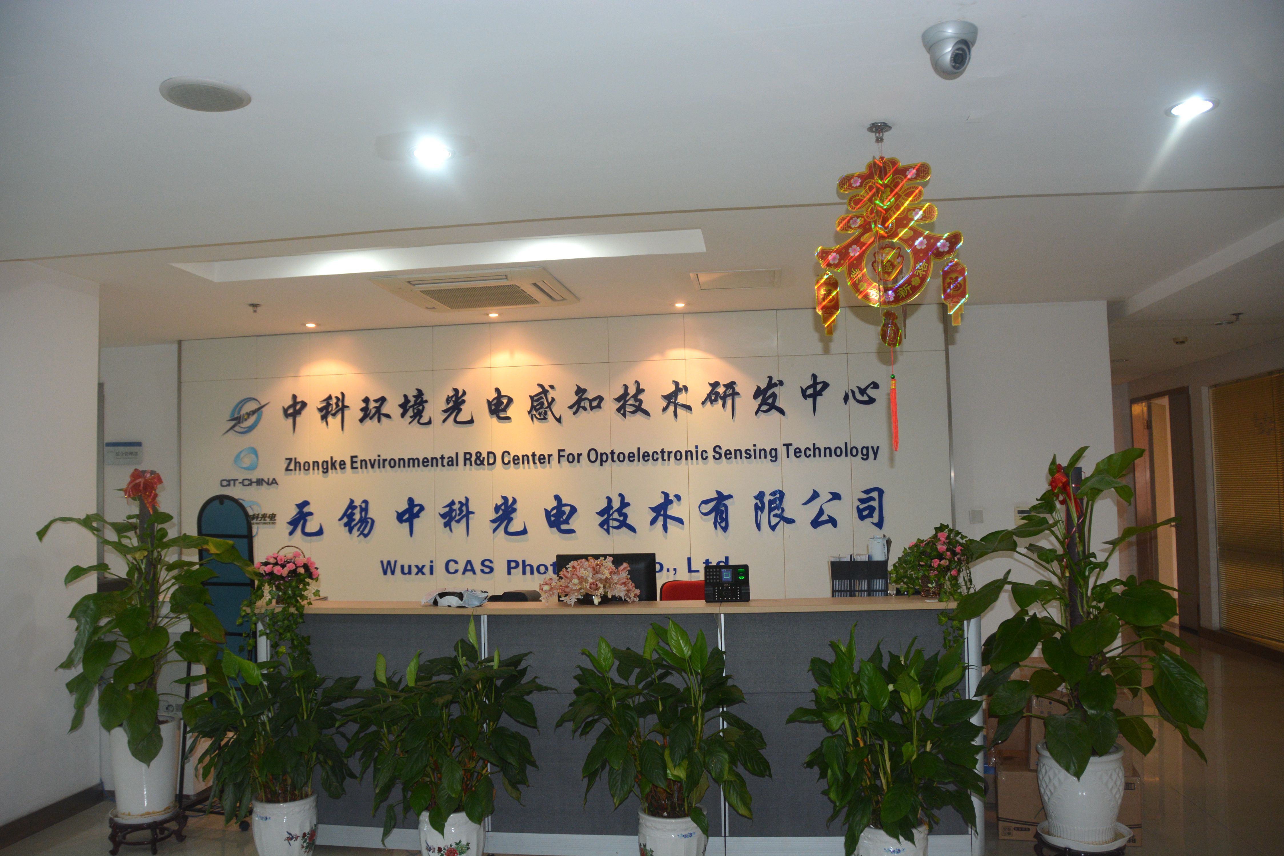 我校与无锡中科光电技术有限公司共建＂江苏省企业研究生工作站＂揭牌仪式隆重举行