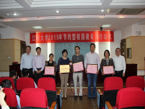 喜报：我院被评为校2014年度节能工作先进单位