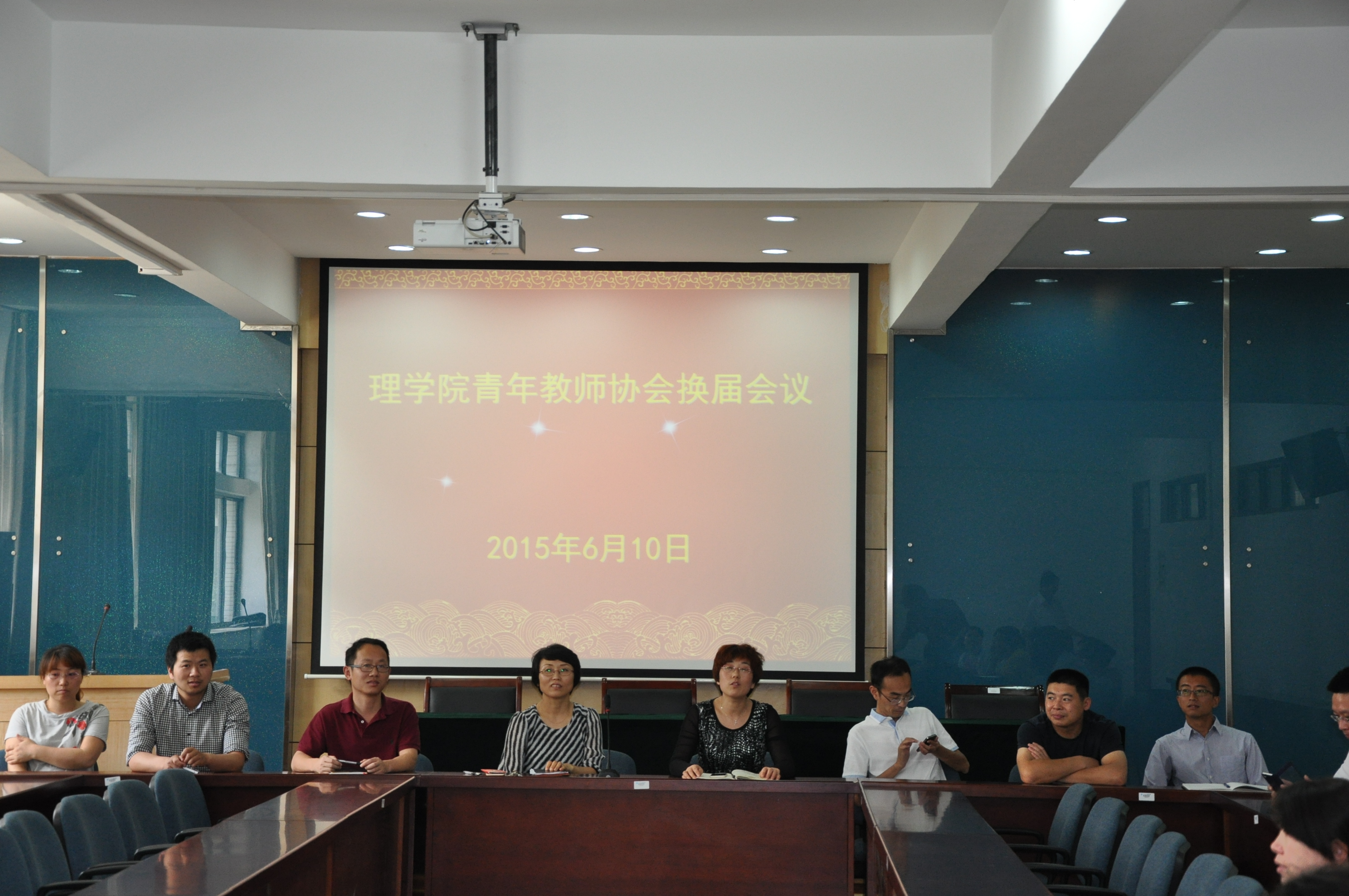 我院召开青年教师协会换届大会