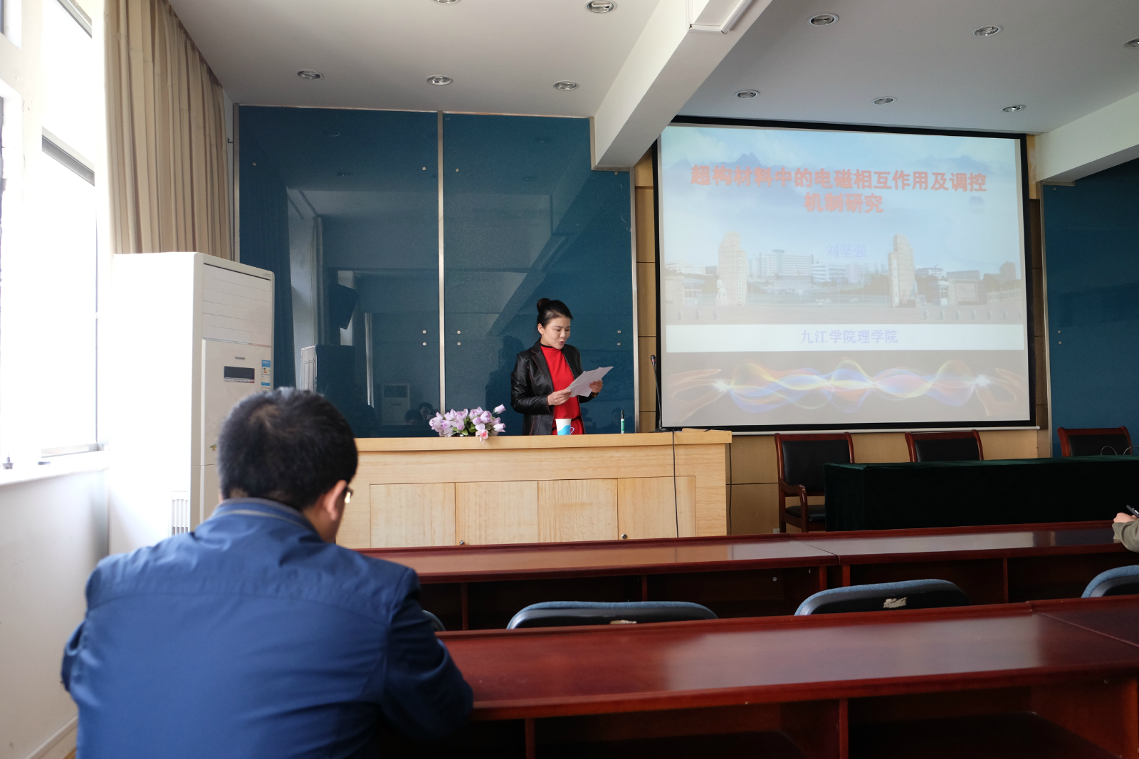 刘坚强教授来理学院开展学术交流