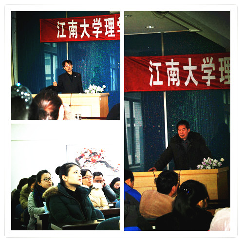 我院举行2015年度首场教授学术交流会