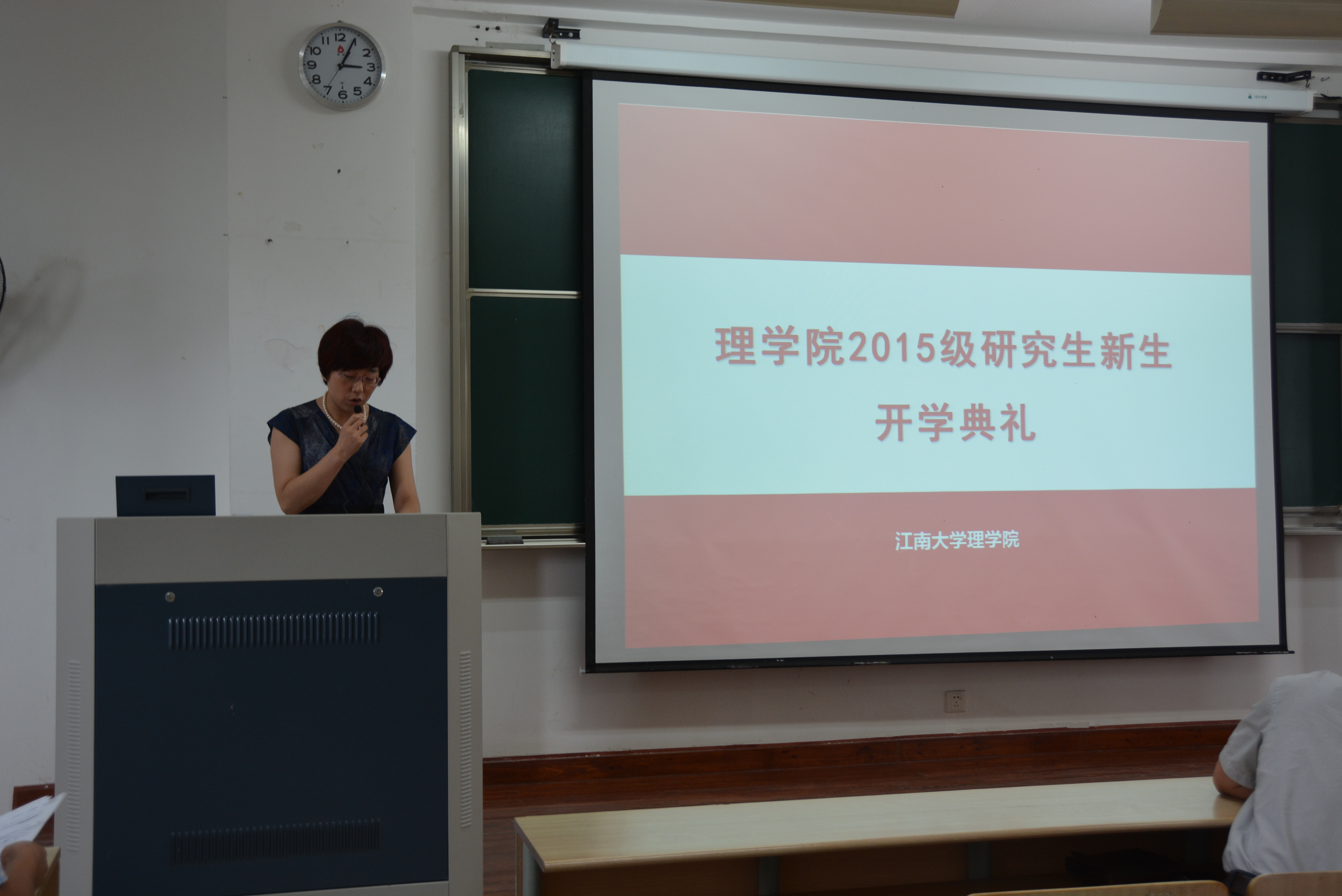 我院举行2015级研究生新生开学典礼