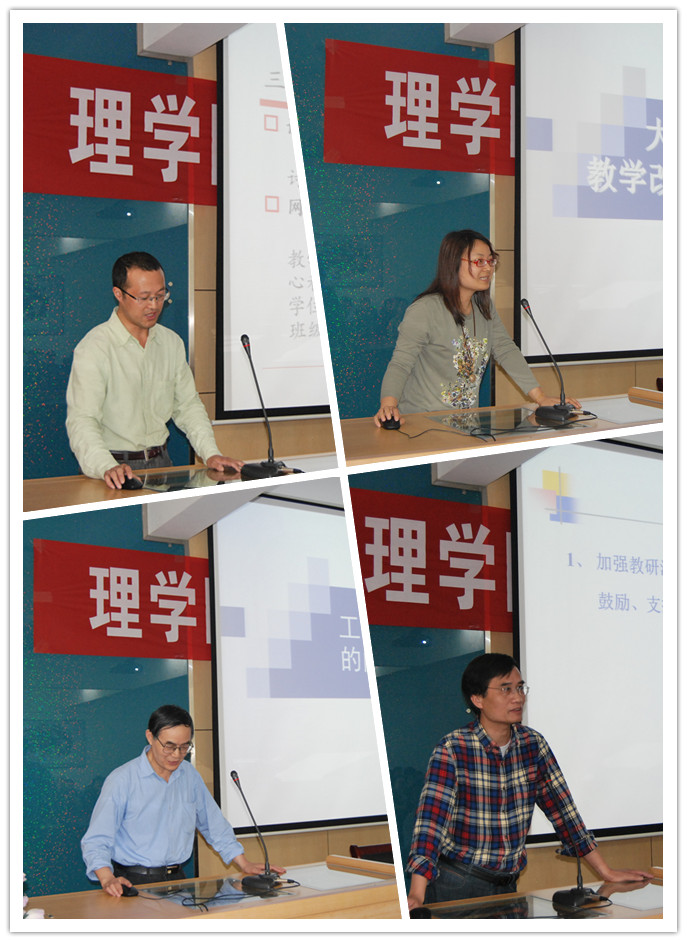 我院举行公共基础课教学工作会议