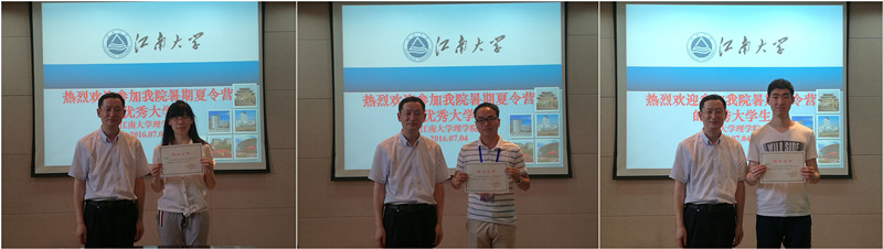 我院成功举办2016年优秀大学生暑期夏令营活动