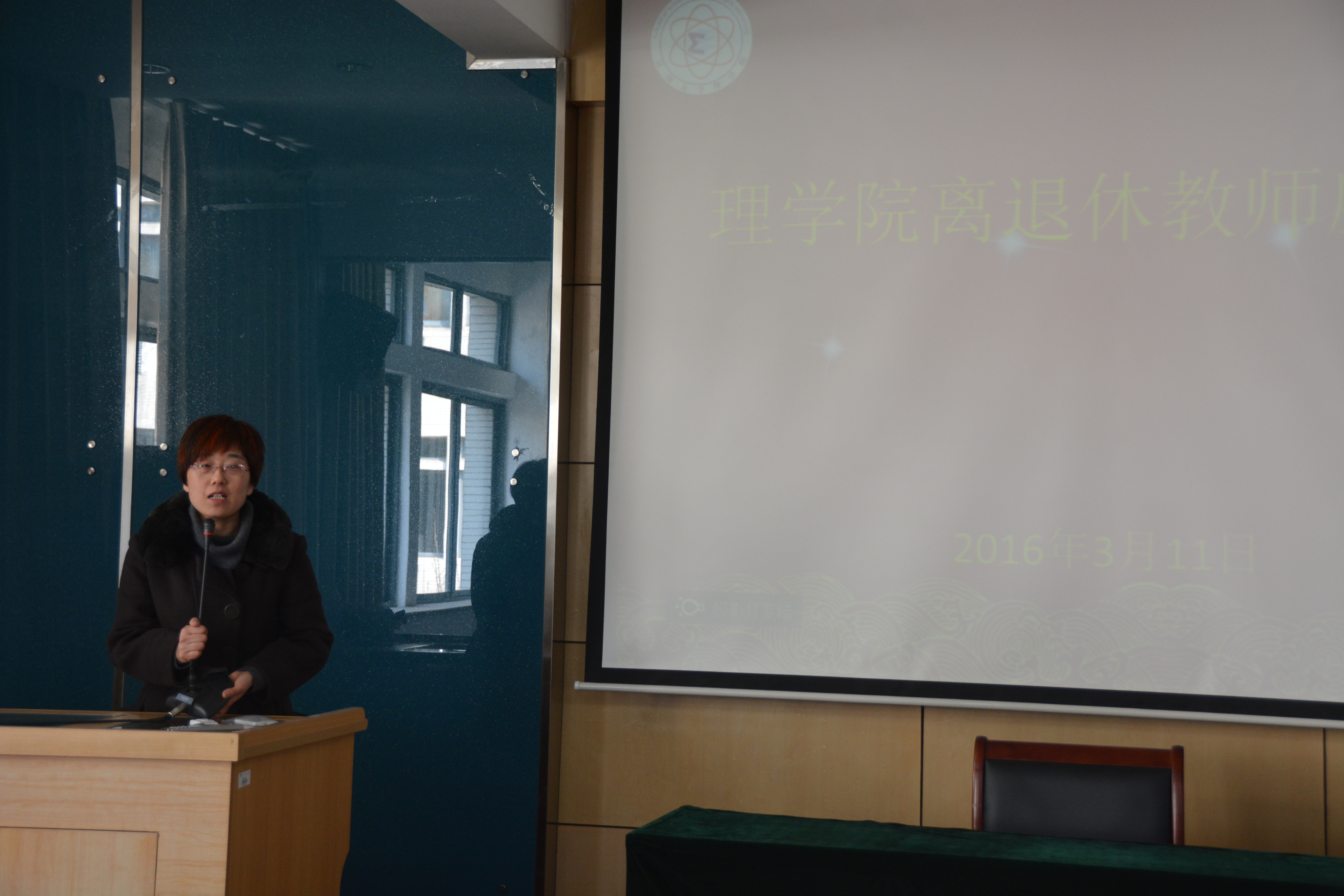 理学院召开离退休教师座谈会