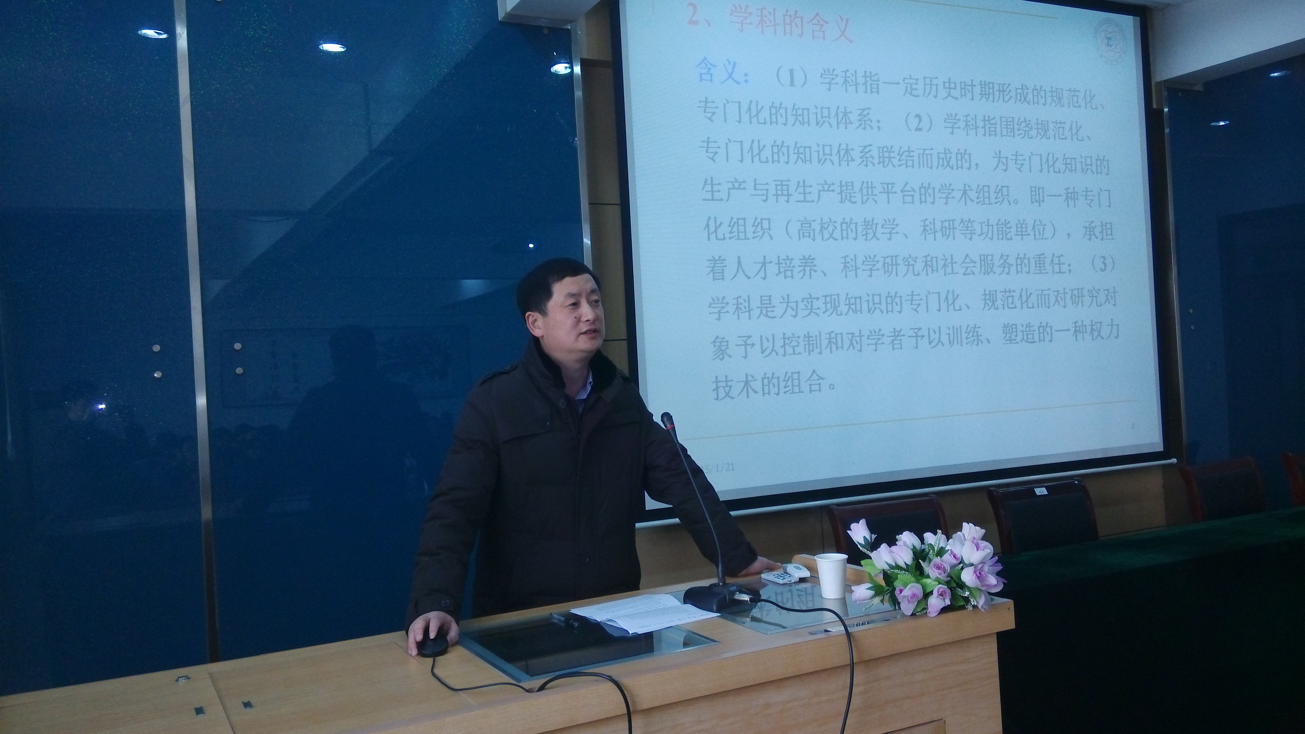 我院召开学科建设推进工作会议