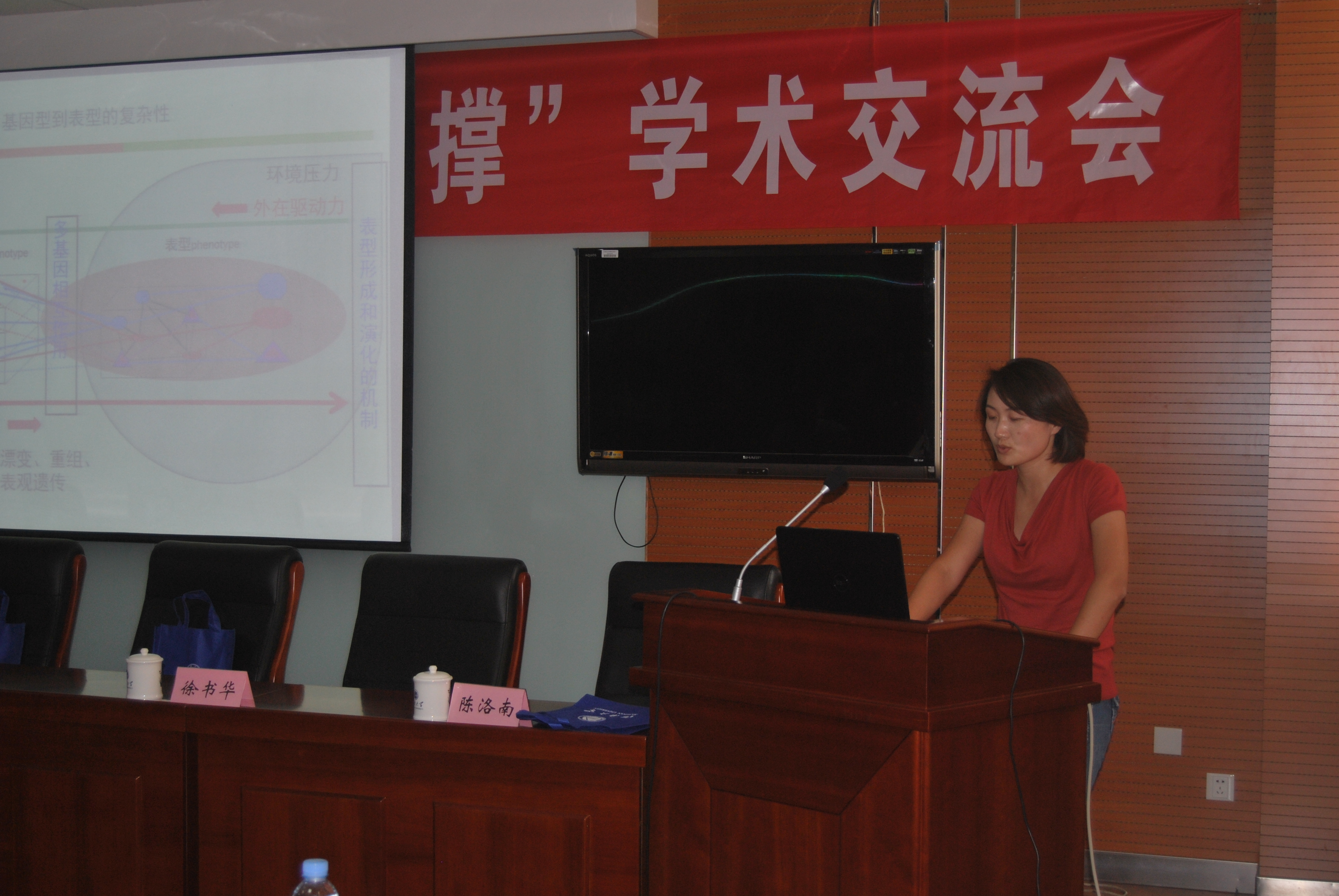 “关键理论和模型的研发与支撑”学术交流会在我院举行
