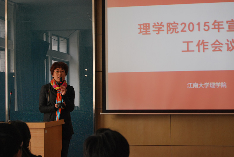 我院召开2015年宣传信息工作会议
