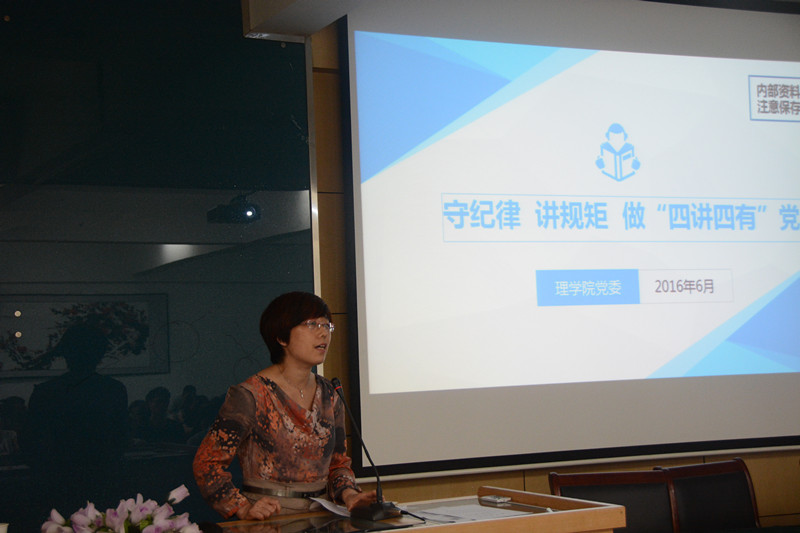理学院举行纪念建党95周年暨表彰学习大会