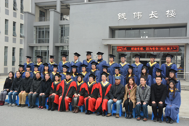理学院举行2016届研究生毕业典礼暨学位授予仪式