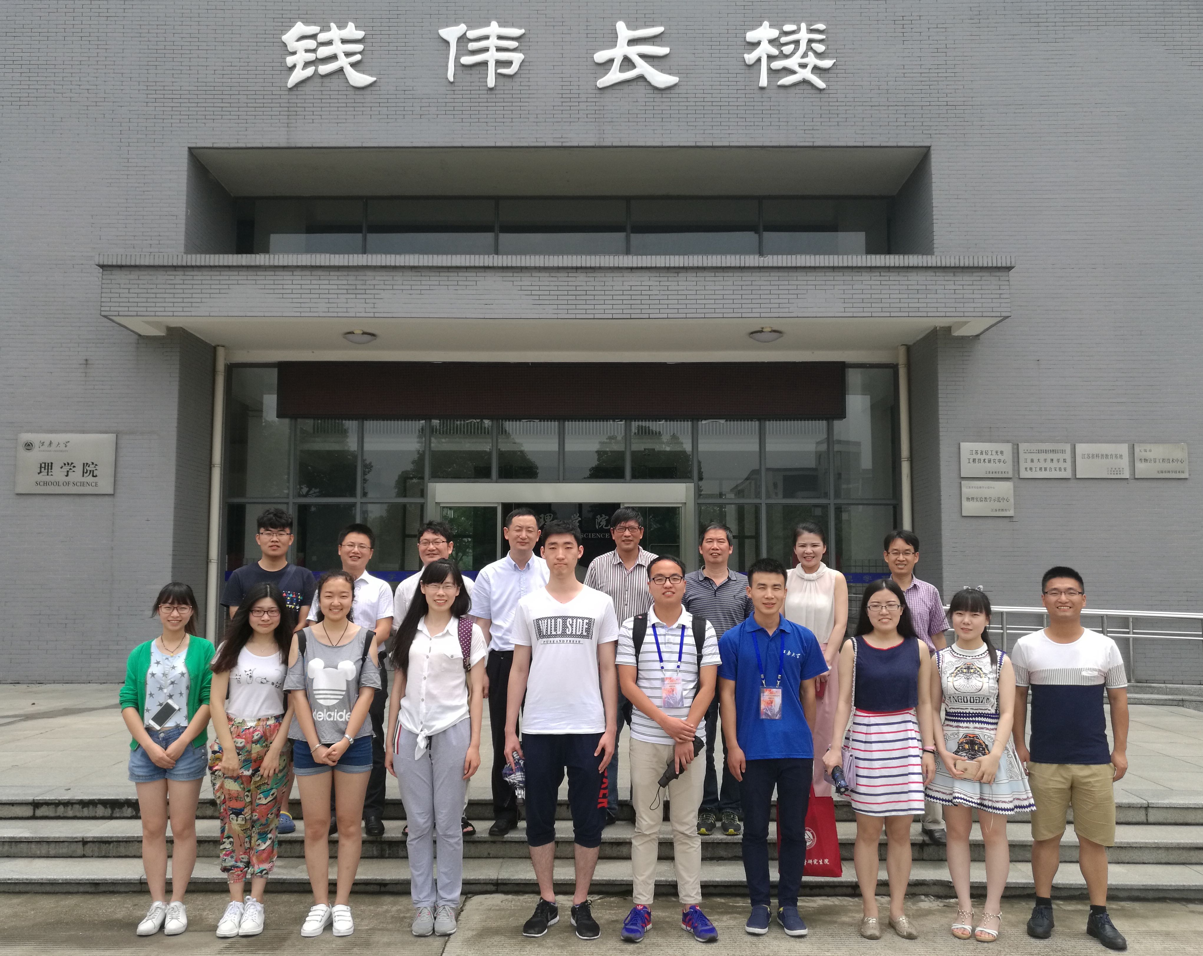 我院成功举办2016年优秀大学生暑期夏令营活动