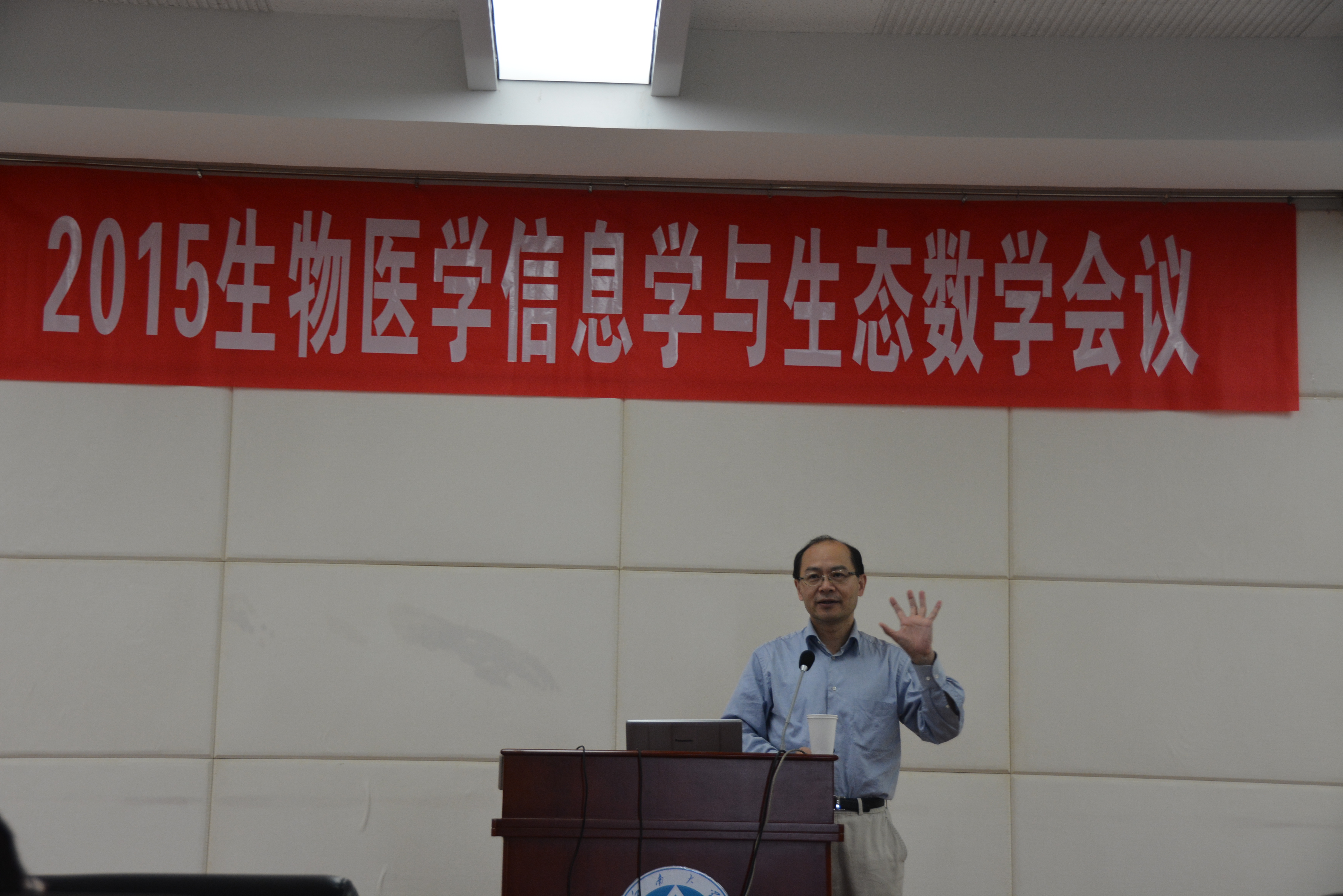 2015生物医学信息学与生态数学Workshop成功召开