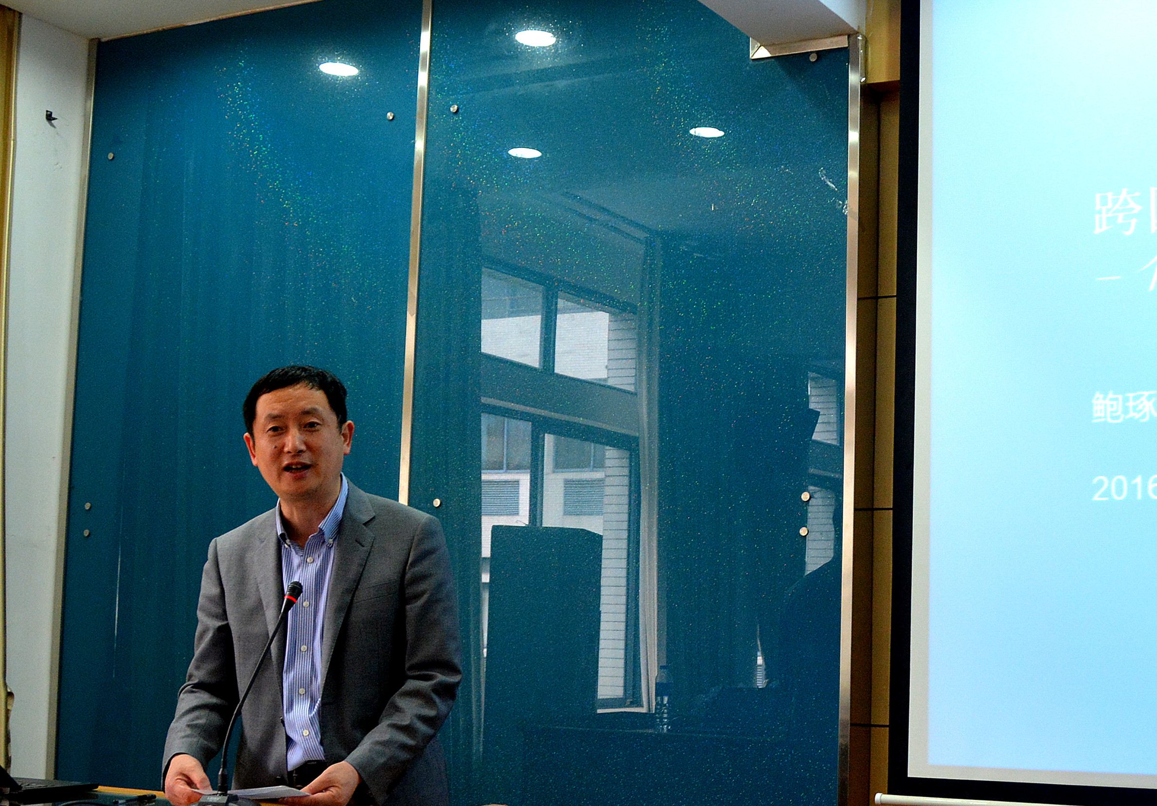 Intel工程经理鲍琢玉为我院学生讲述跨国公司文化与职业发展