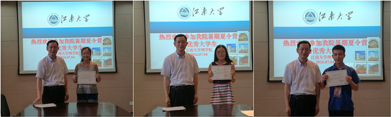 我院成功举办2016年优秀大学生暑期夏令营活动