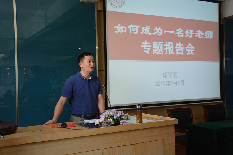 我院开展系列活动热烈庆祝教师节