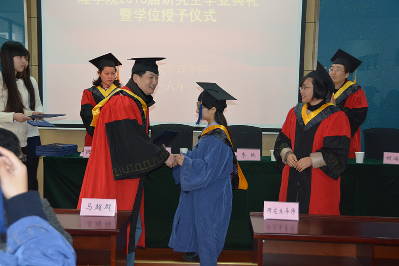 理学院举行2016届研究生毕业典礼暨学位授予仪式