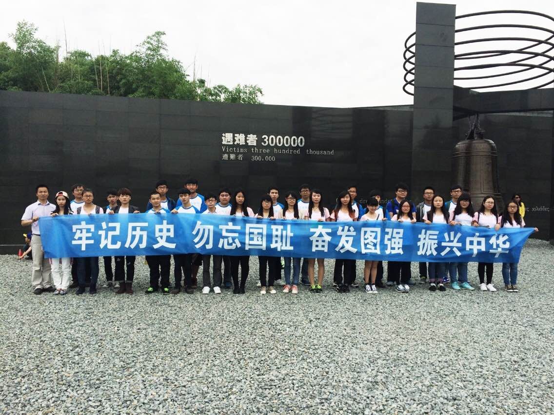 机关退休第一党支部携手共建团支部共赴南京