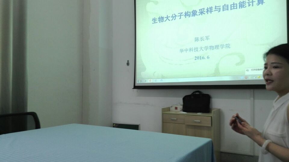 华中科技大学陈长军副教授来我“中心”进行学术交流
