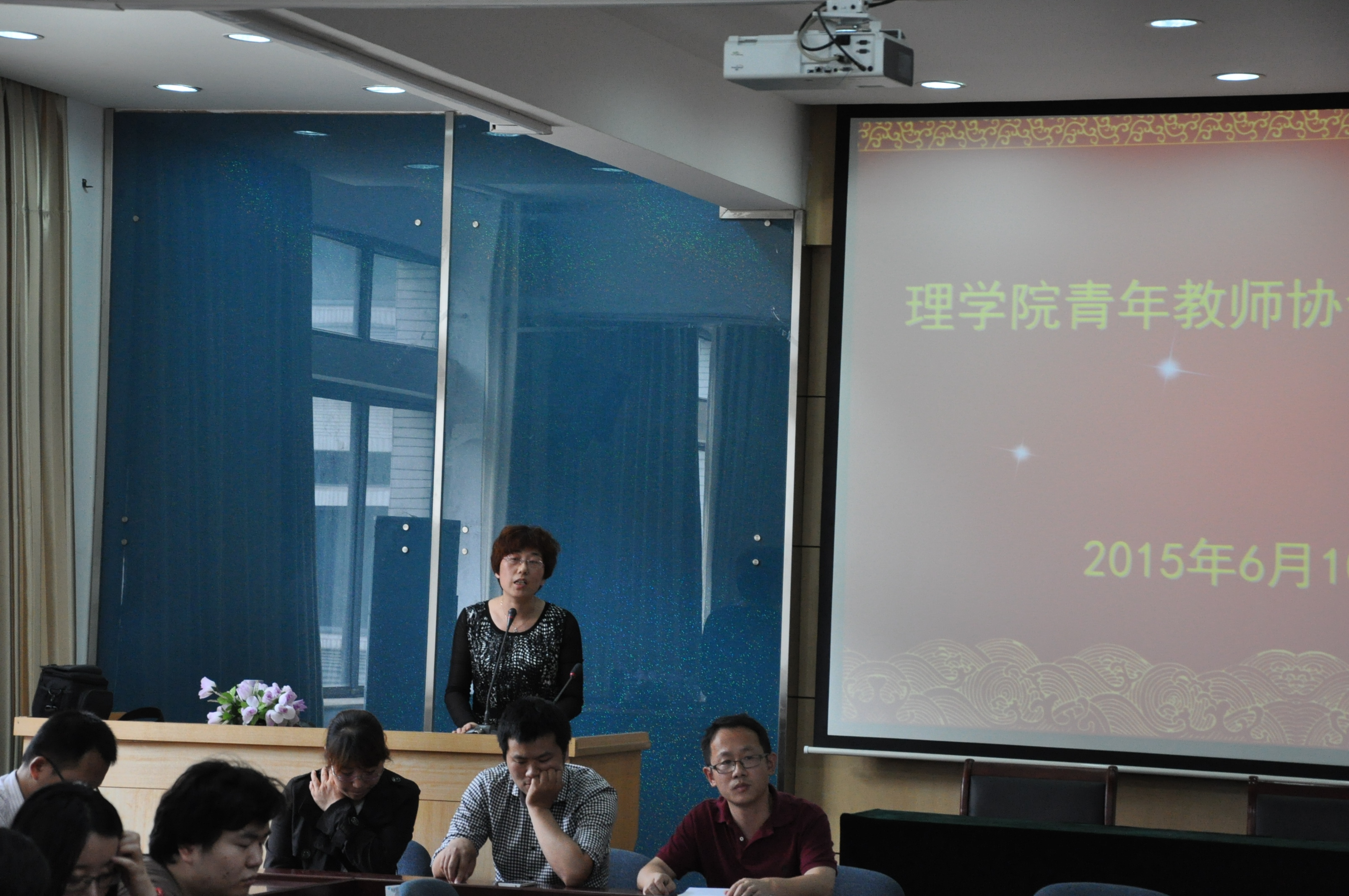 我院召开青年教师协会换届大会