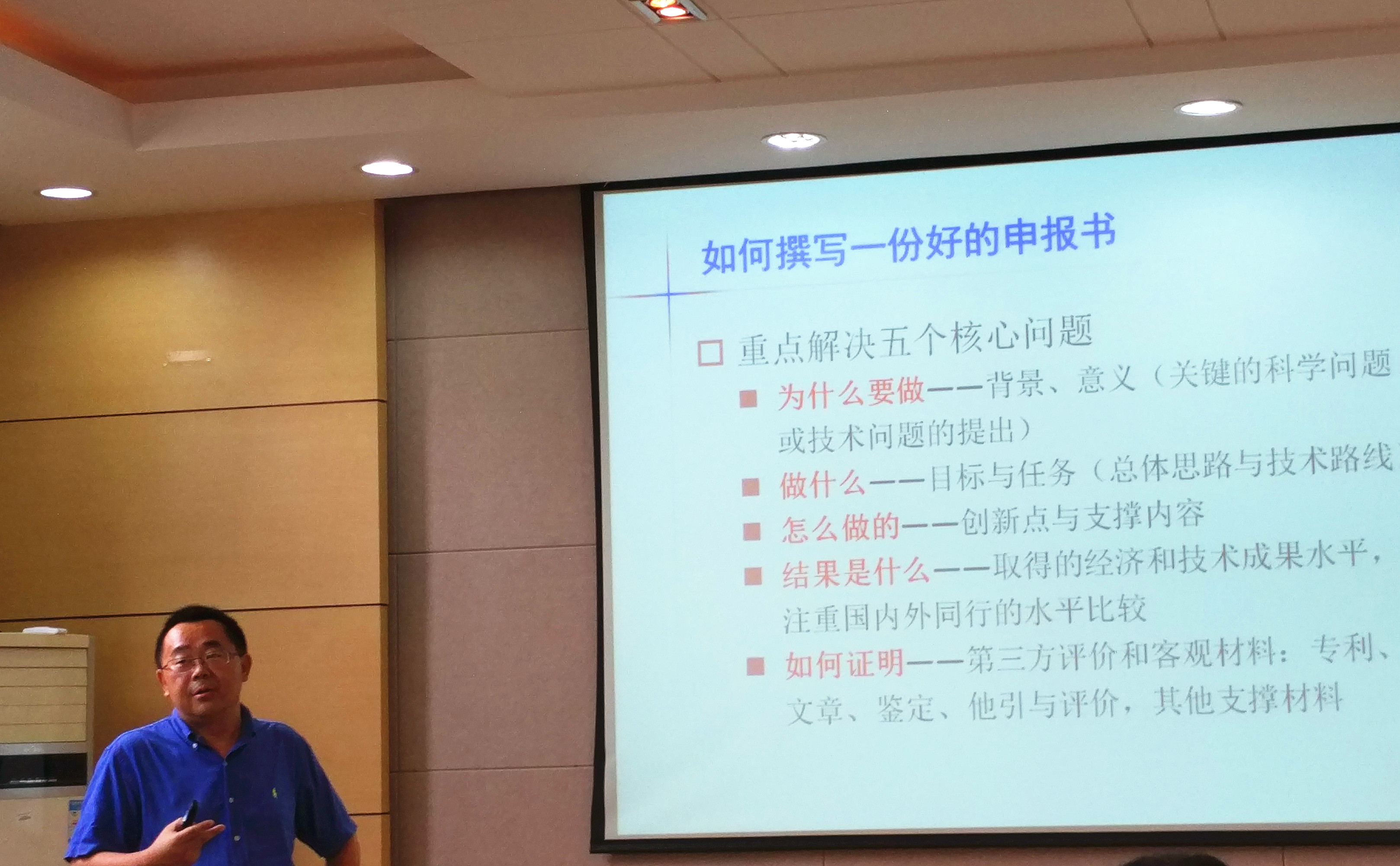 理学院成功召开科技奖励申报辅导交流会