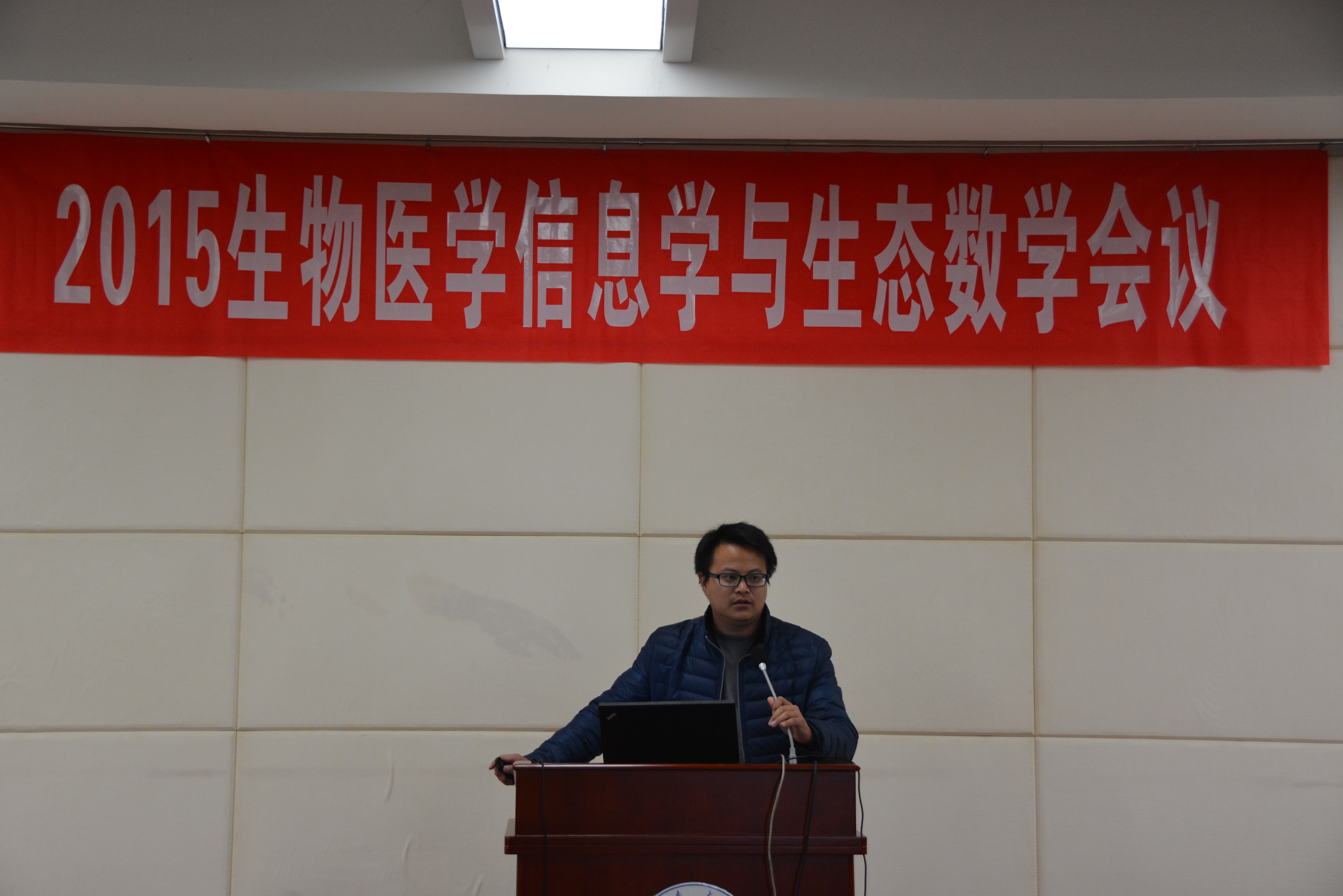 2015生物医学信息学与生态数学Workshop成功召开