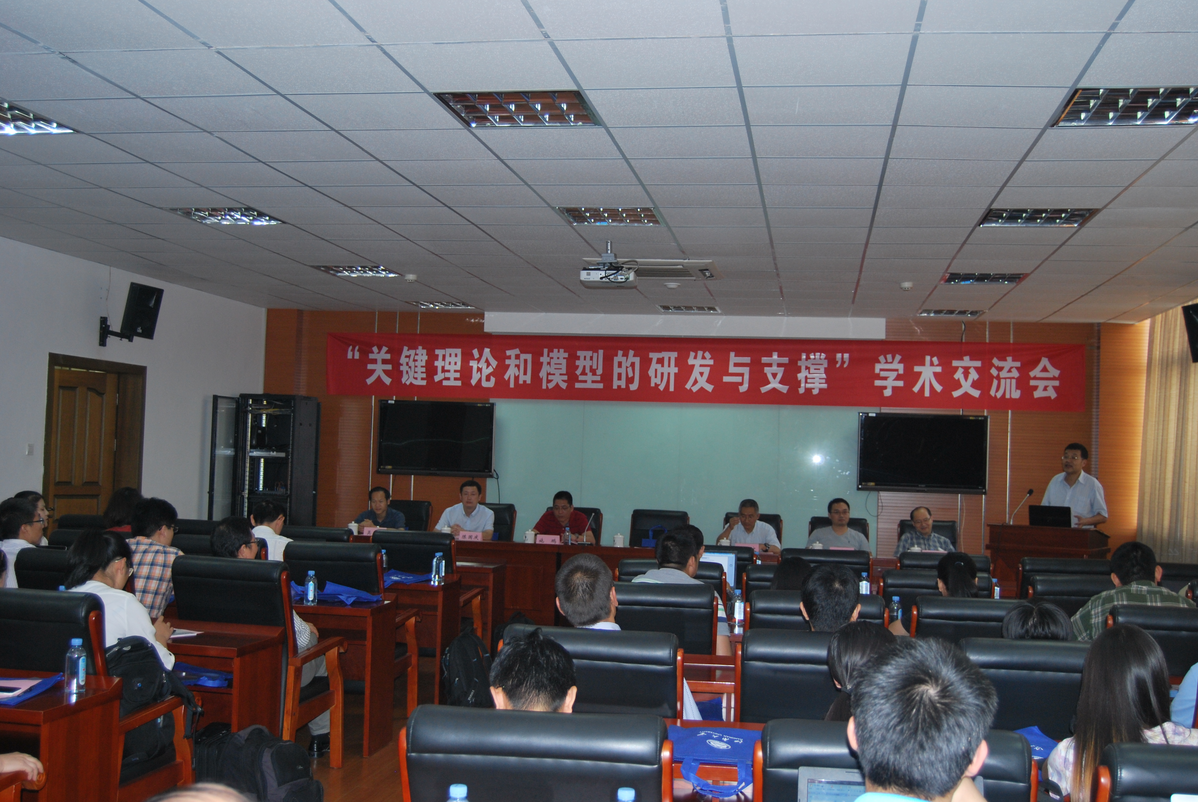 “关键理论和模型的研发与支撑”学术交流会在我院举行