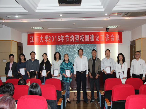喜报：我院被评为校2014年度节能工作先进单位