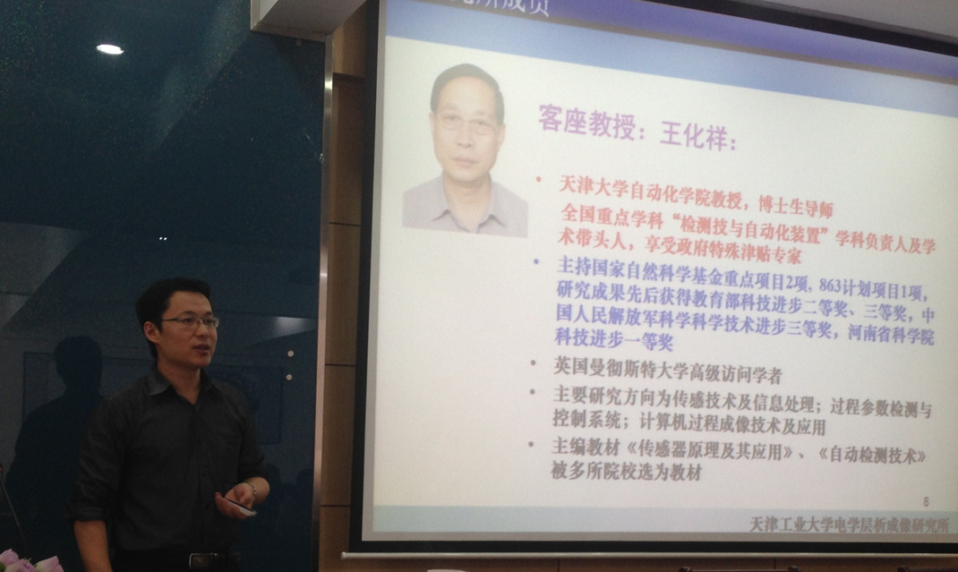 天津工业大学汪剑鸣教授访问我院