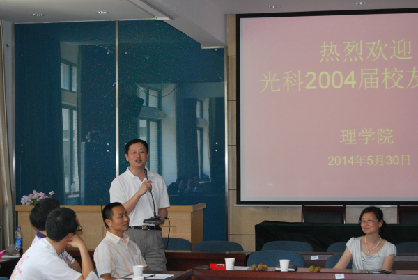 我院光科2004届校友回访母校