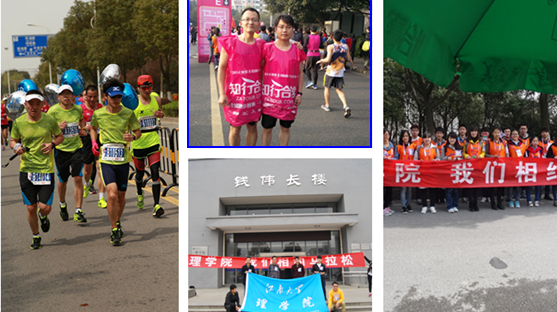 践行体育精神 师生再展风采——理学院师生征战2016锡马