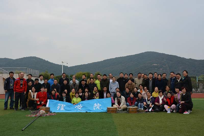我院举行教职工趣味运动会