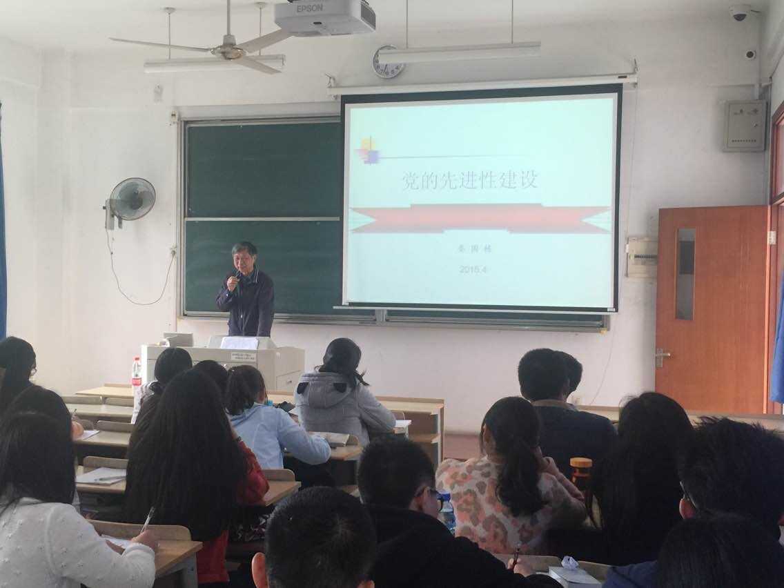 理学院、数媒学院分党校29期学生发展对象培训班启动