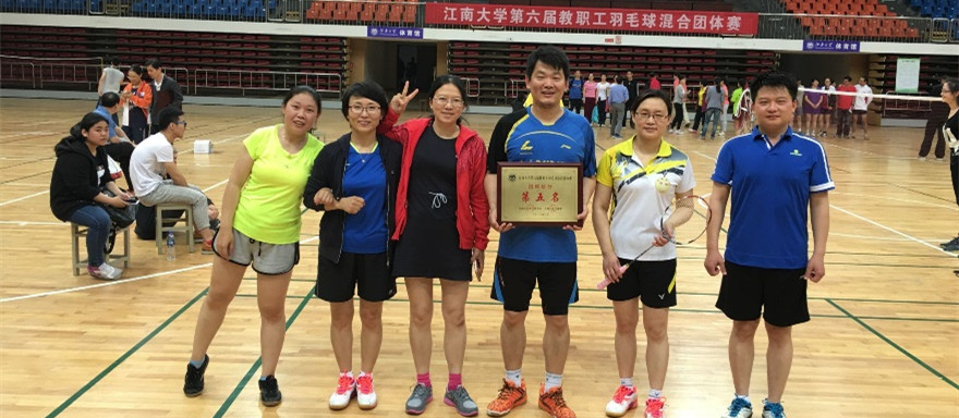 6月4日，理学院在校第六届教职工羽毛球团体赛中荣获第五名
