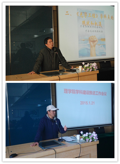 我院召开学科建设推进工作会议