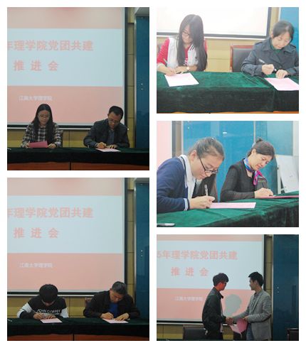 2015年理学院党团共建推进会圆满举行
