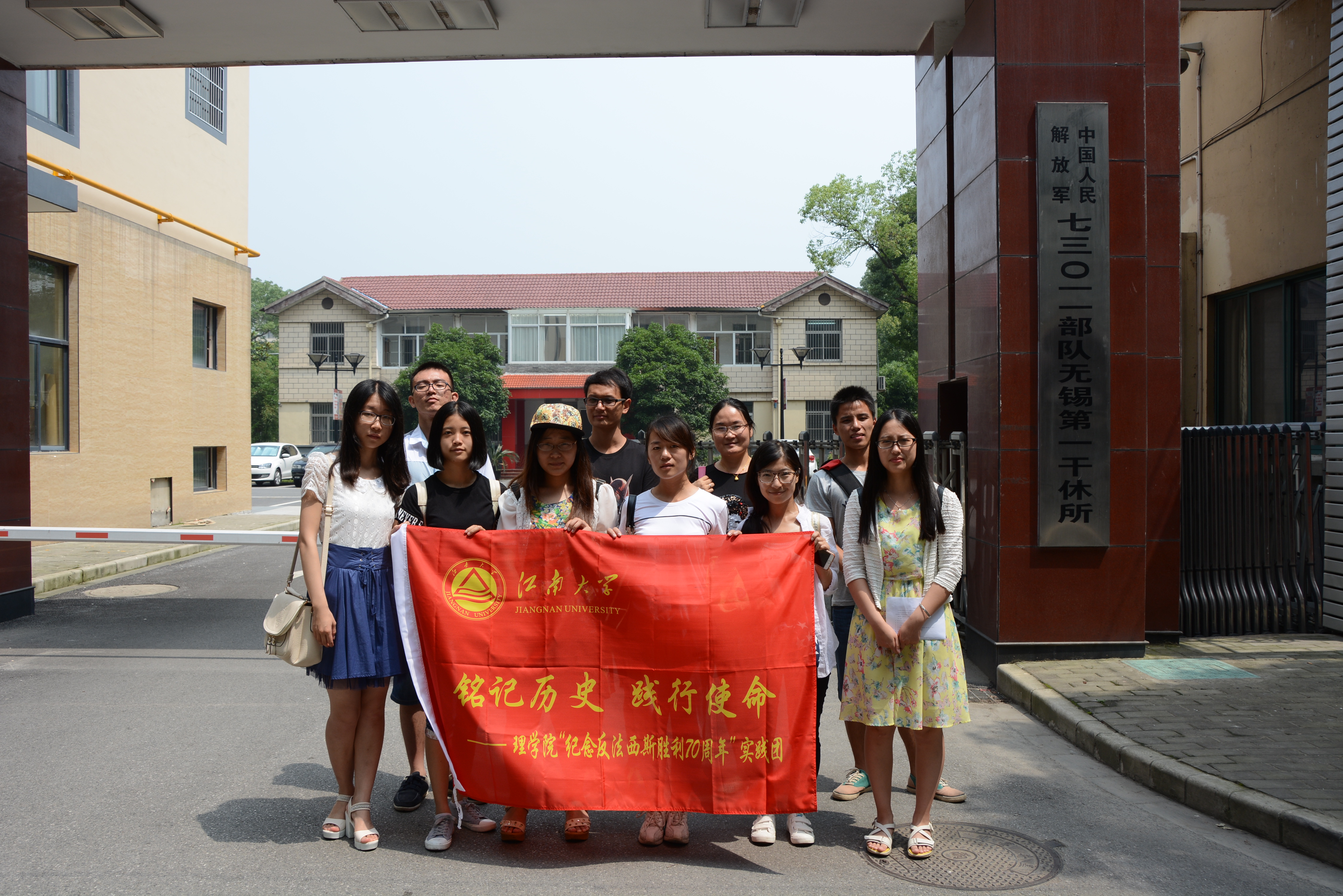 铭记历史，践行使命——理学院实践团寻访抗战老兵